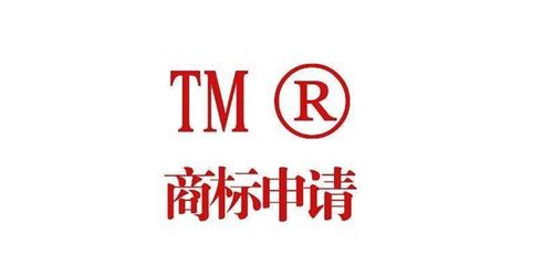 從零到一 個(gè)人與企業(yè)商標(biāo)注冊(cè)全攻略，避開陷阱，掌握核心干貨